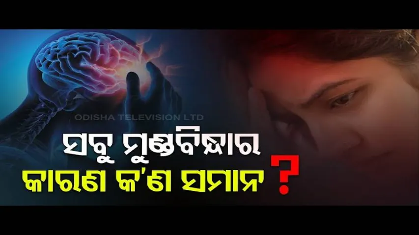 Doctor Doctor | Causes Of Different Types Of Headaches