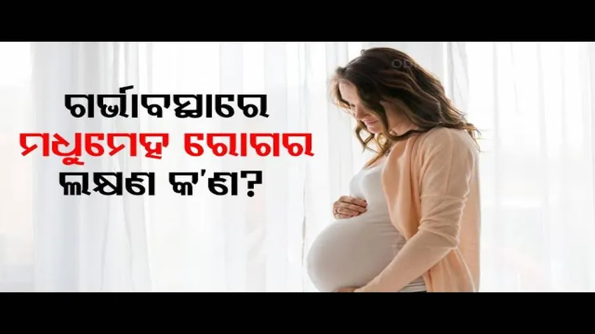 What\'s Gestational Diabetes- Causes, Symptoms & Treatment- Doctor Doctor