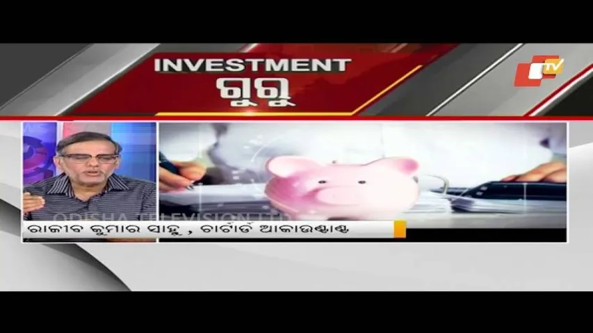 Business Odisha 22 Apr 2018 | କେଉଁଥିରେ ଆପଣ ନିବେଶ କରିବେନି - Business Updates