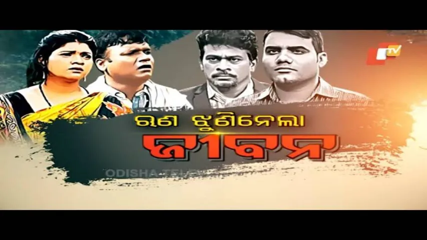 Pardaphas Ep 79 | 27 OCT 2020 | ଋଣ ପାଇଁ ଗଲା ଜୀବନ