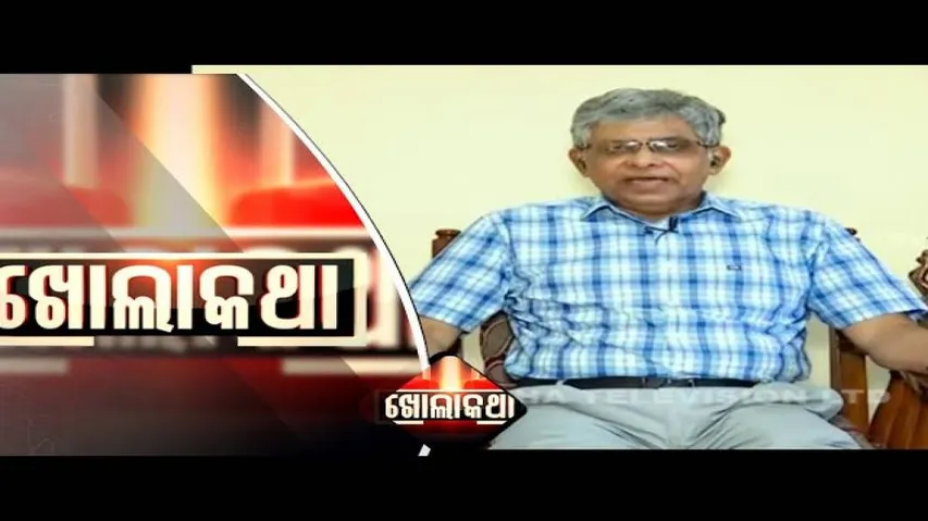 KHOLA KATHA EP 701|MAY 20 2021| ବରିଷ୍ଠ ସ୍ୱାସ୍ଥ୍ୟ ବିଶେଷଜ୍ଞ ପ୍ରଫେସର ଡାକ୍ତର ସିଦ୍ଧାର୍ଥ ଦାସ