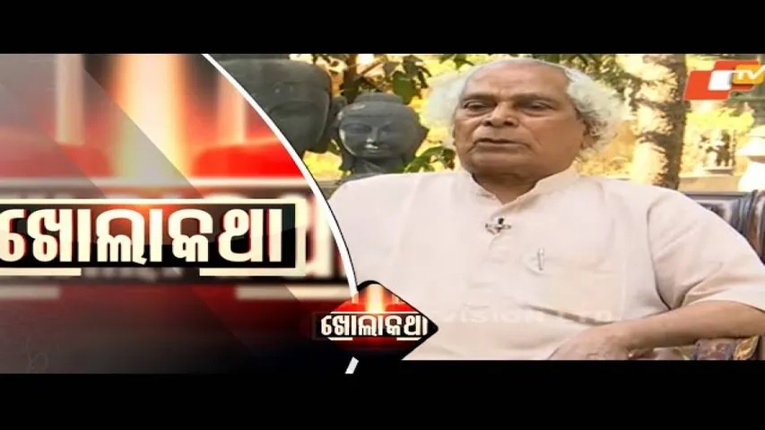 KHOLA KATHA EP 688 | FEB 18 2021| ପଦ୍ମ ବିଭୂଷଣ ସୁଦର୍ଶନ ସାହୁଙ୍କ ସହ ଖୋଲାକଥା