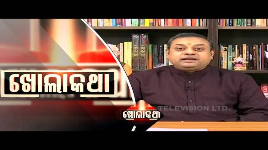 Khola Katha Ep 683 | 14 JAN 2021 | ବିଜେପି ରାଷ୍ଟ୍ରୀୟ ପ୍ରବକ୍ତା