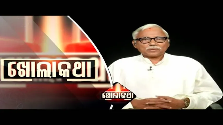 Khola Katha Ep 658 | 16 JULY 2020 | \