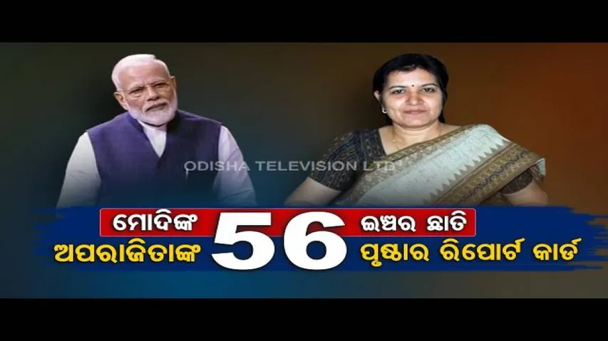 Khola Katha Ep 657 | 9th July 2020 | Khola Katha With Aparajita Sarangi - BJP MP, Bhubaneswar