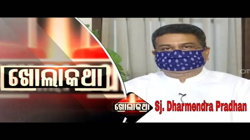 Khola Katha Ep 651 | 28 MAY 2020 | Exclusive Interview with Sj. Dharmendra Pradhan