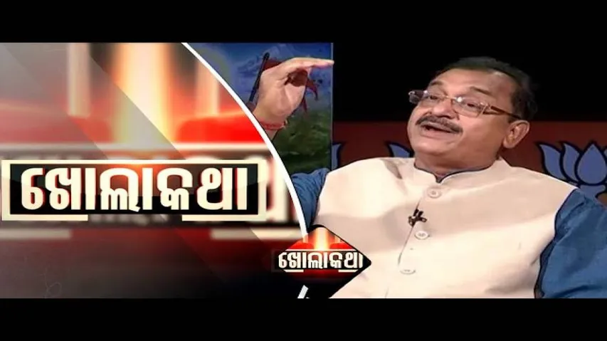 Khola Katha EP 636 | 13 Feb 2020 | Exclusive Interview With Samir Mohanty | Odisha BJP President