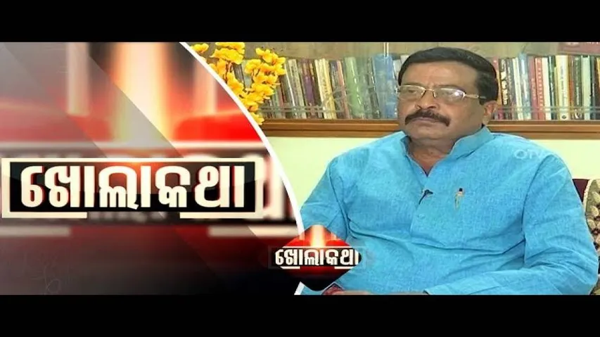 Khola Katha Ep 600 | 06 June 2019 | Exclusive Interview With Bargarh MP Suresh Pujari