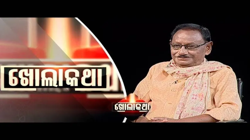 Khola Katha Ep 598 | 16 May 2019 | Exclusive Interview with Former CM of Odisha Giridhar Gamang