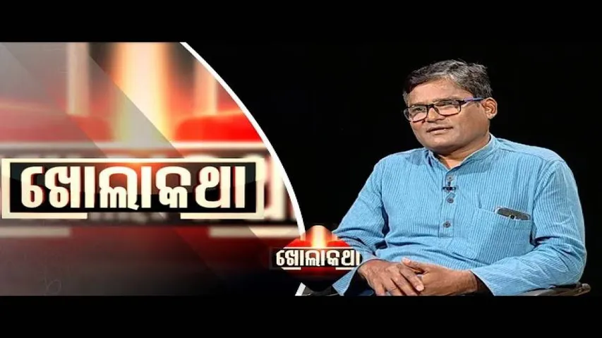 Khola Katha Ep 575 29 Nov 2018 | Exclusive Interview with Krushna Chandra Sagaria - OTV