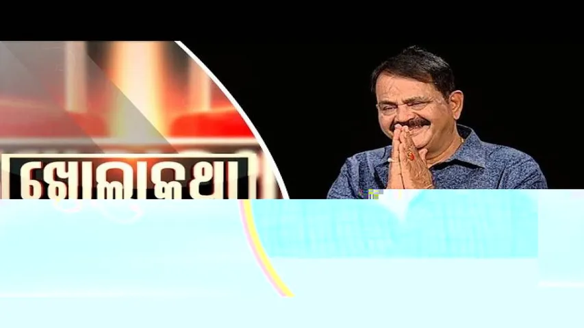 Akuha Katha Ep 68 | 08 Sep 2019 | ନିଆରା ମଣିଷ ର ନିଆରା ପ୍ରୟାସ :ପେନ୍‌ସନ୍ ଟଙ୍କାରେ ତିଆରି କଲେ ପୋଲ