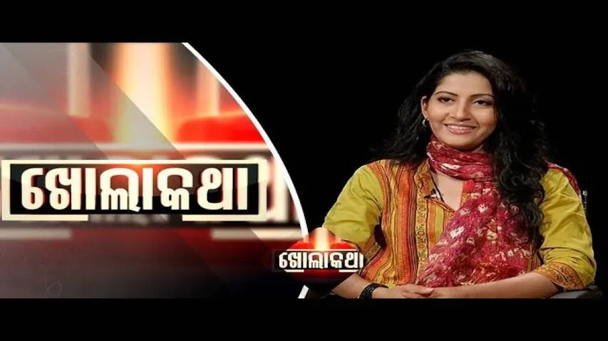 Akuha Katha Ep 56 | 09 Jun 2019 | ଜ୍ୟୋସ୍ନା ଏବଂ ସୌଭାଗ୍ୟଙ୍କର ଦୁଃଖଭରା କାହାଣୀ