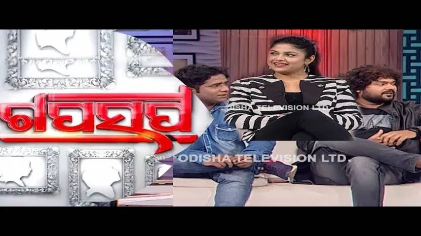 Akuha Katha Ep 31 2 Dec 2018 | ଝିଲିଙ୍କ ଆଖିର ସ୍ୱପ୍ନ ହେଲା ଚୁନା-ଚୁନା - OTV