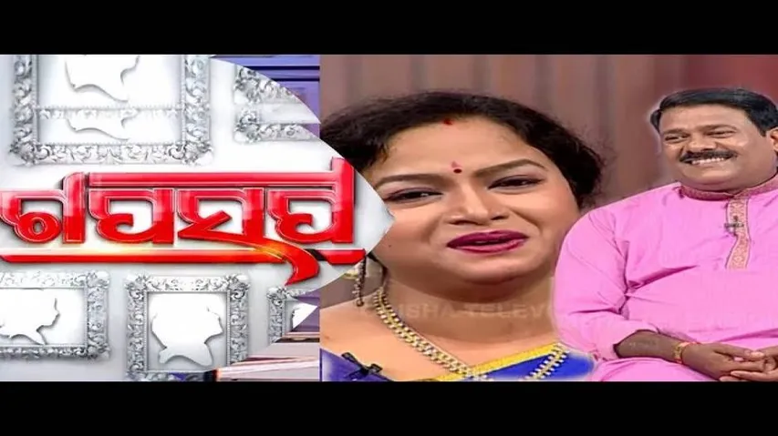 Akuha Katha Ep 28 11 Nov 2018 | ଜଣେ ତୃତୀୟ ଲିଙ୍ଗୀଙ୍କ ପ୍ରଥମ ପ୍ରେମରେ ଧୋଖା - OTV