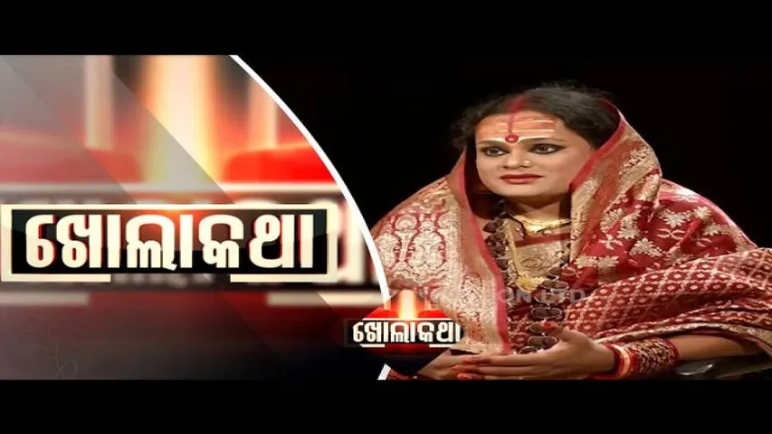 Khola Katha Ep 565 20 Sep 2018 | Meera Parida (Social Worker) | Third Gender Welfare: Struggle Ends?