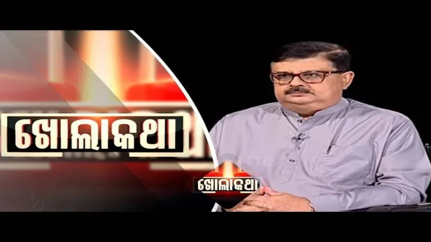 Khola Katha Ep 545 03 May 2018 || Exclusive Interview with Congress MLA Chiranjib Biswal