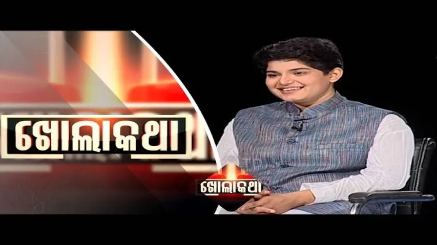 Khola Katha Ep 541 05 Apr 2018 | Exclusive Interview with AICC Youngest Member Manisha Tripathy