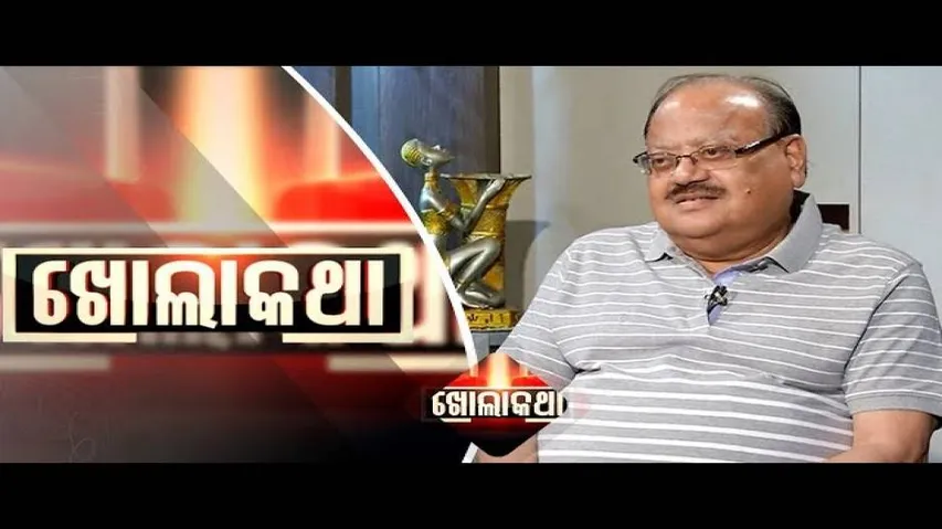 Khola Katha Ep 538 15 Mar 2018 | Interview with Prashanta Nanda | ରାଜ୍ୟସଭା ପାର୍ଥି ପଛର କାହାଣୀ