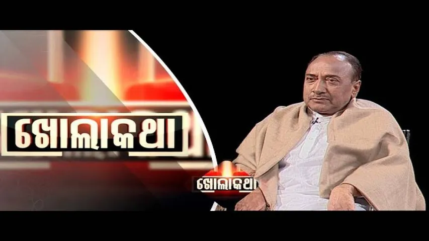Khola Katha Ep 524 7th Dec 2017 || Interview with BJP Politician Bijoy Mohapatra