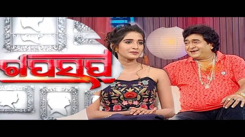 Gaap Saap Ep 545 | 06 Oct 2019 | Candid Chat With Raimohan Parida & Divya | Odia Movie Mr Majnu