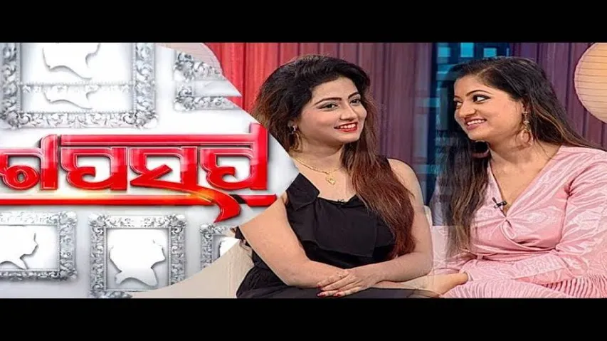 Gaap Saap Ep 540 | 01 Sep 2019 | Candid Chat With Lipsa Mishra & Sasmita Sahoo | Odia Actress