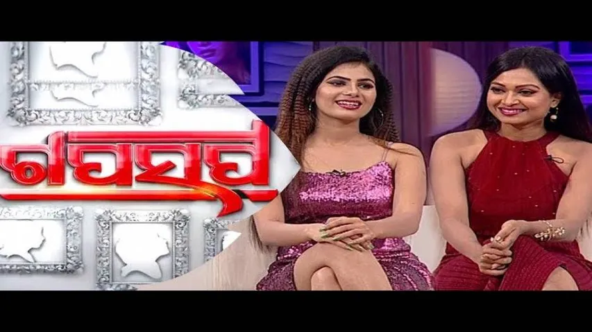 Gaap Saap Ep 526 | 26 May 2019 | Candid Chat With Jaya Biswas(Love Promise) & Manaswini