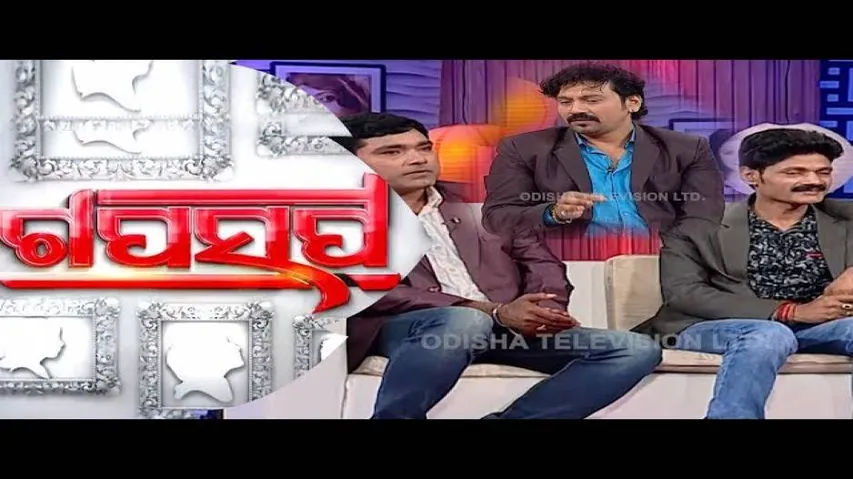 Gaap Saap Ep 522 | 14 Apr 2019 | Candid Chat with Jollywood Actors Prakash, Rudra & Jitu