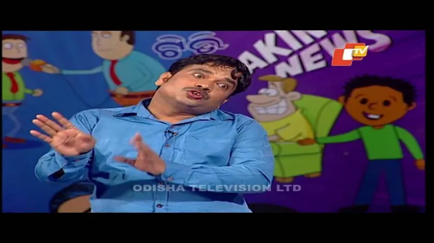 Making News | 23 March 2021 | ପଡିଶା ପାଇଁ ସଂସାର ଭାଙ୍ଗିଲା ..Odia comedy video