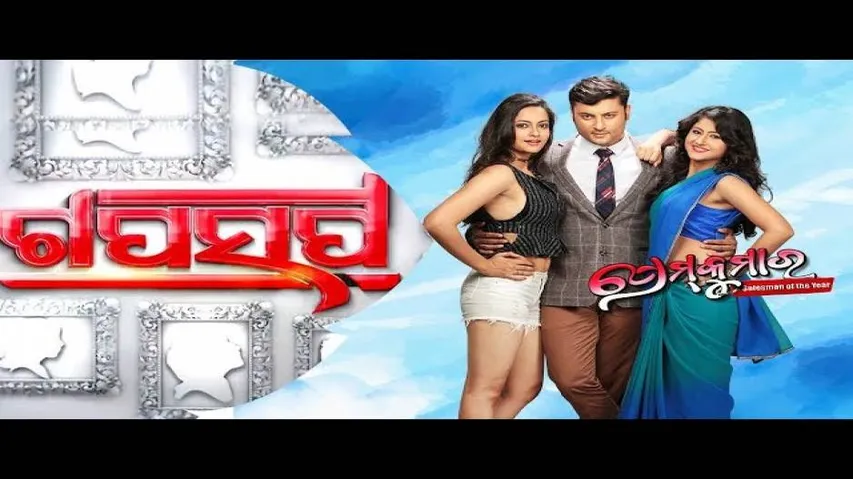 Exclusive: Gaap Saap with Anubhav, Tamanna, Sivani | Prem Kumar Starcast | Celeb Chat Show