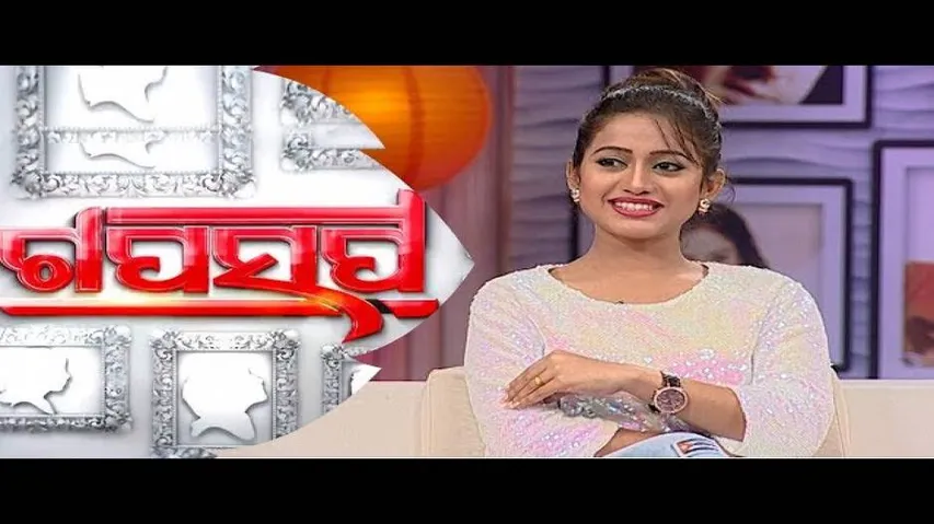 Gaap Saap Ep 492 16 Sep 2018 | Elina Samantray - Odia Movie Actress | Ishq Puni Thare - Odia Film