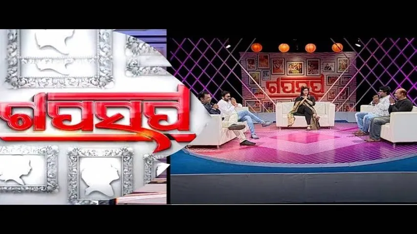 Gaap Saap Ep 477 | 03 Jun 2018 | Bobby Mishra, Jiban Panda | Sundergarh Ra Salman Khan