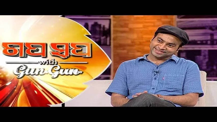 Gaap saap Ep431_9JULY2017