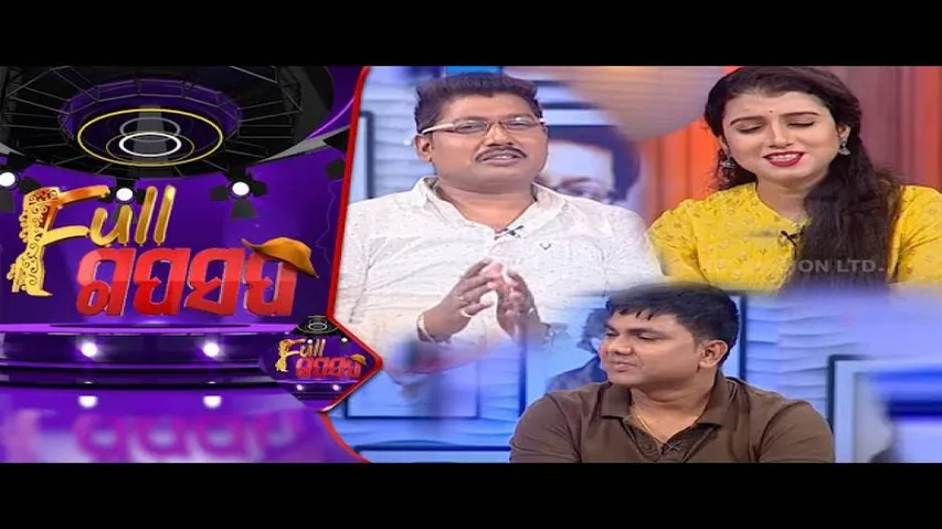Full Gaap Saap Ep 45 | 19 SEP 2020 | Music Director Premanand, Singer Dipti, Lyricist Subrat