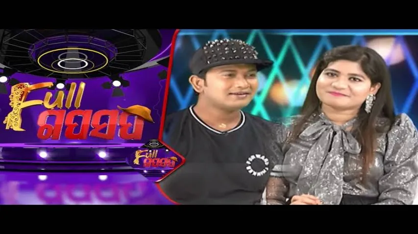 Full Gaap Saap Ep 41 | 16 AUG 2020 | GaapSaap With Odia Singer Satyajit & Lipsa