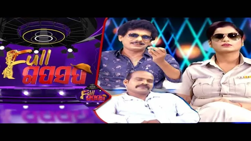 Full GapSap EP 35 | 5TH JULY | Papu Pom Pom, Bidusmita & Manoj | Excuse Me Jaha Kahibi Sata Kahibi