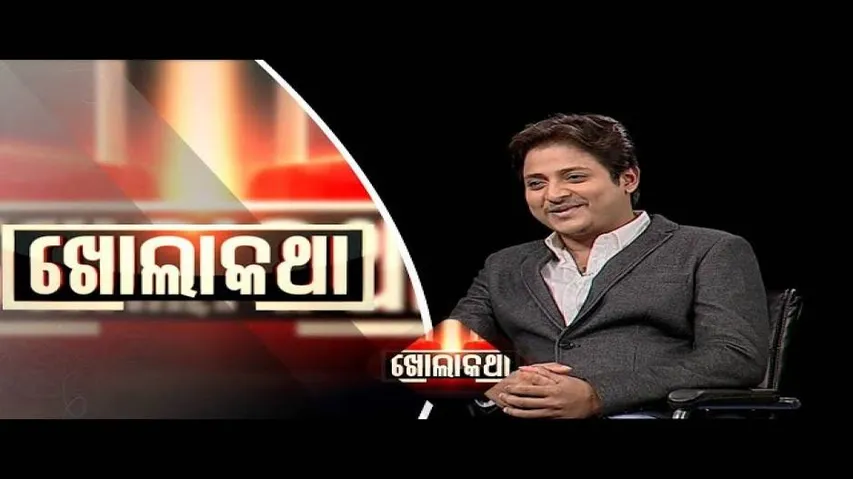 Khola Katha Ep 517 19th Oct 2017 || Exclusive Interview with Babushan Mohanty