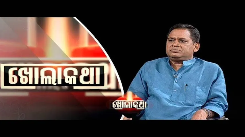 Kholakatha Ep 513 - 21 Sep 2017 || Politician Naba Kisore Das