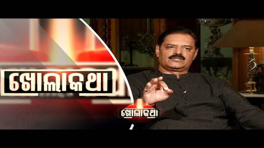 Kholakatha Ep 512 - 16 Sep 2017 || Kanak Vardhan Singh Deo