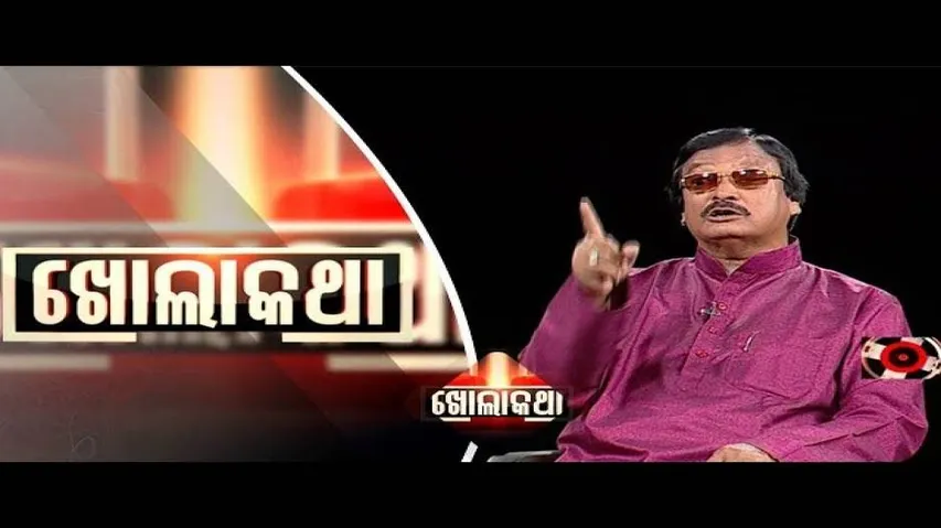 Kholakatha Ep507 - 10 Aug 2017 || Yudhistir Samantray