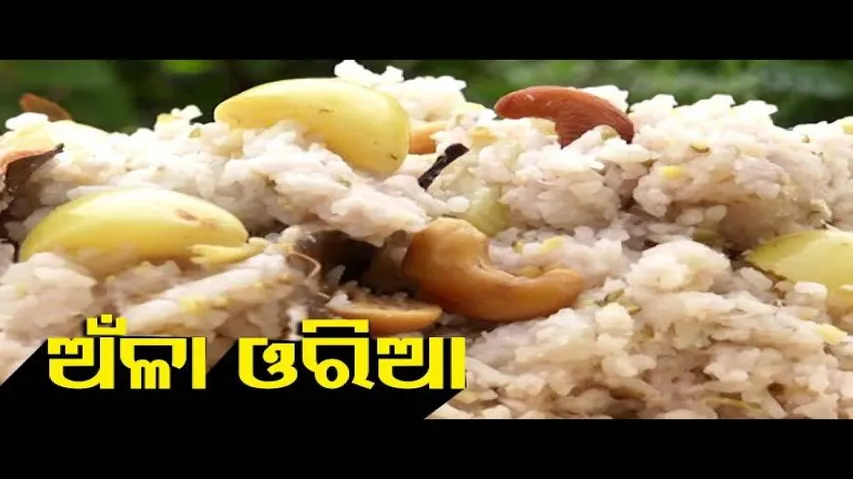 Amla  Oriya | Taste Of Odisha | Odia Recipe