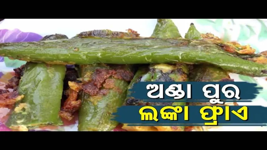 Egg Stuffed Chilly Fry Recipe By Mili Nani- Aji Kana Khaiba