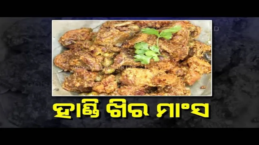 Taste of Odisha - Mati Handi Mutton Recipie