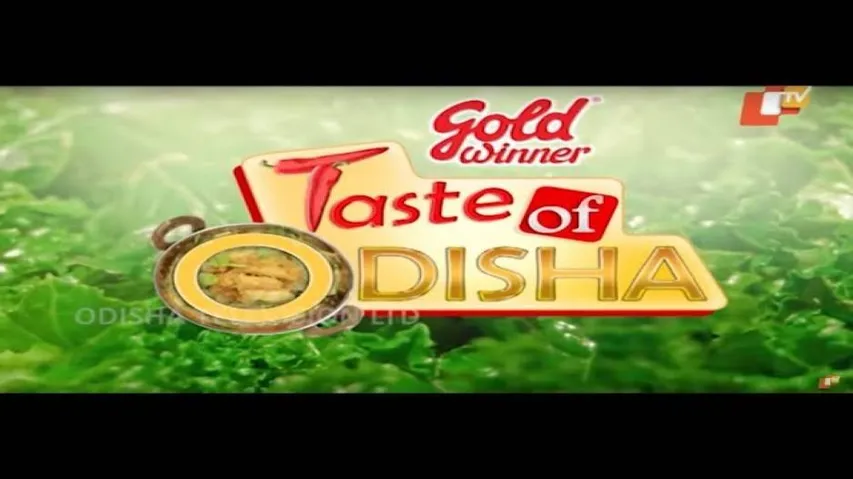 Taste of Odisha Ep 167 | 10 Aug 2019 | Odia Food & Recipes: How to Prepare | ସମ୍ପୁର୍ଣ ଓଡ଼ିଆ ଖାଦ୍ୟ
