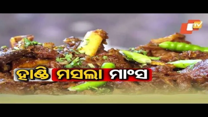 Taste Of Odisha-Preparation Of Mutton Curry