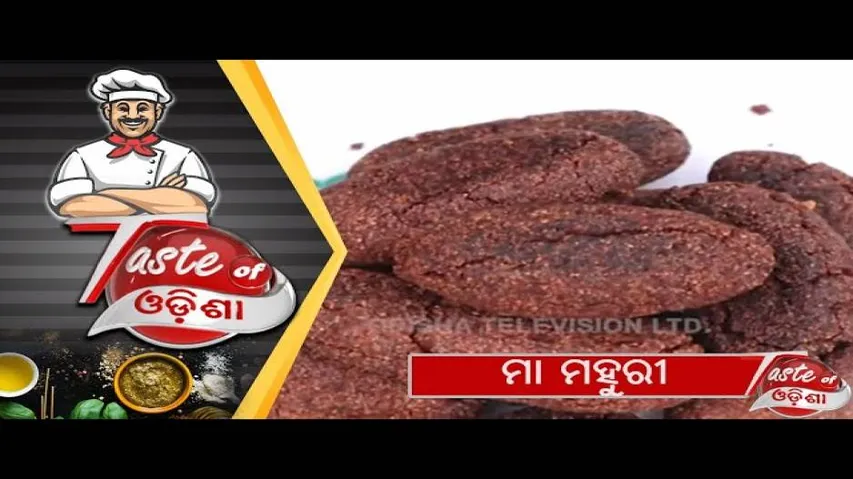 ମା ମହୁରୀ | Maa Mahuri - Odia Food Recipe | OTV