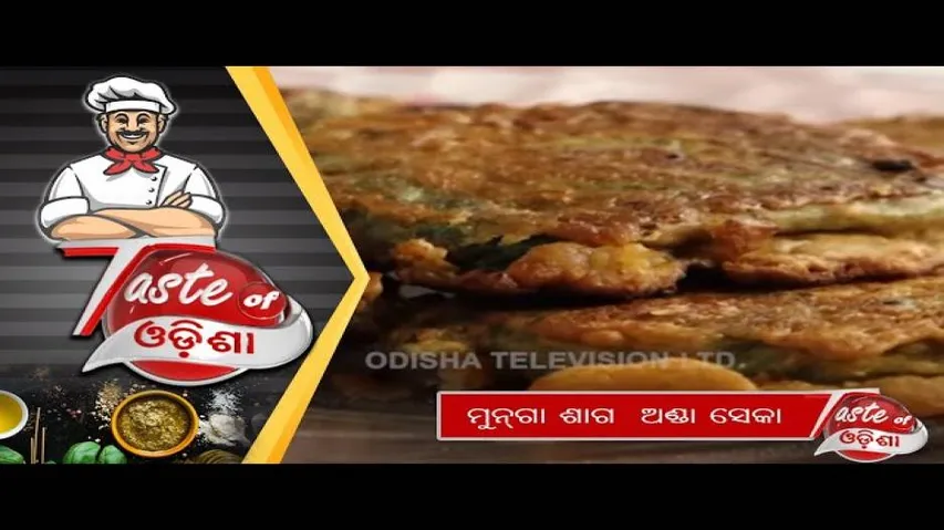 ମୁନ୍‌ଗା ଶାଗ ଅଣ୍ଡା ସେକା | Munga Saga Anda Seka - Odia Food Recipe