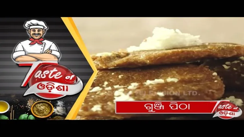 ଗୁଞ୍ଜି ପିଠା | Gunji Pitha | Odia Food Recipe - OTV