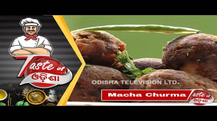 ମାଛ ଚୁର୍ମା | Macha Churma | Odia Food Recipe - OTV