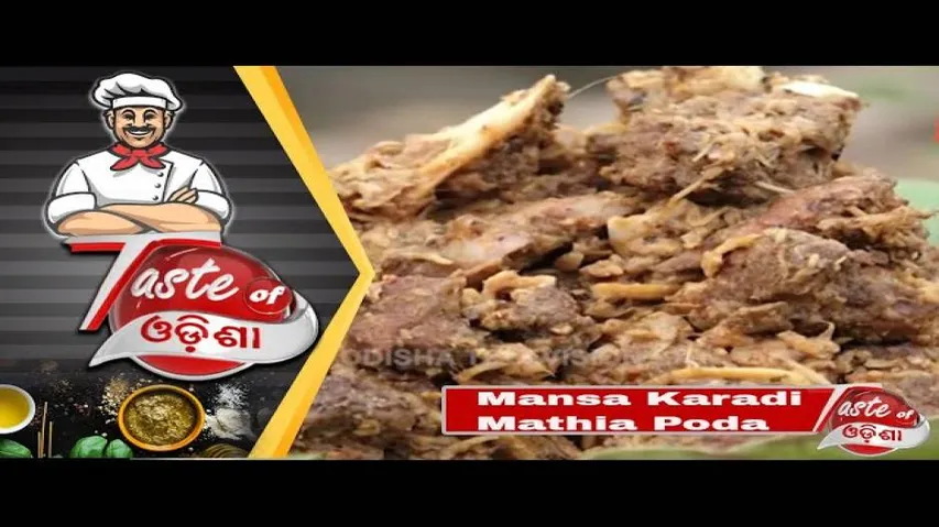 ମାଂସ କରଡ଼ି ମାଠିଆ ପୋଡ଼ା | Mansa Karadi Mathia Poda | Odia Food Recipe - OTV