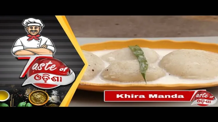 କ୍ଷୀର ମଣ୍ଡା | Khira Manda - Odia Food Recipe - OTV